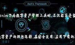   Tokenim官网安卓钱包：安全高效的数字资产管理