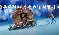 在处理以太坊（ETH）转账时，地址格式的正确性