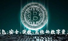 Tokenim本地钱包：安全、便捷、高效的数字资产管