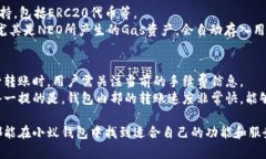 tel小蚁neo钱包 - 区块链数字资产的安全存储工具