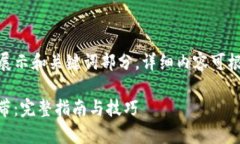 *由于内容较长，只会展示和关键词部分，详细内