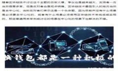   比特币换钱包全攻略：如何安全高效地转换你的