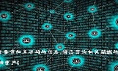 提示：以下内容为示例，若需要详细且准确的信