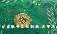 狗狗币（Dogecoin）和以太币（Ethereum）是两种不同
