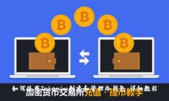 如何使用Tokenim创建和管理冷钱包：详细教程
