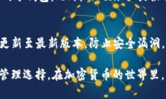   如何使用 Tokenim 冷钱包管理你的 BTC 资产 /  gu