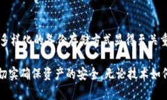   深入了解Tokenim备份的作用与重要性/   guanjianc