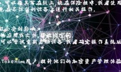   如何免费下载Tokenim安卓版：完整指南与技巧