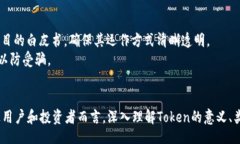   Token Implications: Understanding the Future of Digital As