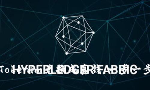 如何将Tokenim兑换成真钱：一步一步的指南