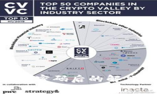 忘记Tokenim支付密码后的解决方案及注意事项