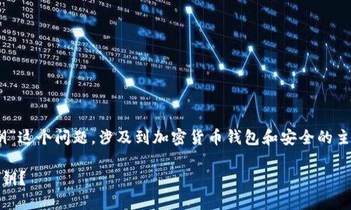关于“用Tokenim要不要导出私钥”这个问题，涉及到加密货币钱包和安全的主题，以下是对该问题的详细分析。

使用Tokenim时是否需要导出私钥？