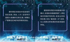 如何下载和安装Tokenim安卓App：全面指南