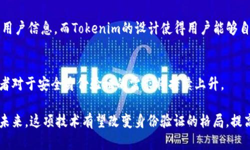 全面解析Tokenim身份验证证明：安全性、功能及应用场景
keywordsTokenim, 身份验证, 区块链, 网络安全/keywords

content
在数字化和网络化飞速发展的今天，身份验证的安全性和有效性变得愈加重要。Tokenim作为一种新兴的身份验证解决方案，不仅提升了用户身份验证的效率，更通过先进的区块链技术确保了数据的安全性。本文将深入探讨Tokenim身份验证证明的功能、优势及其在不同应用场景中的表现。

一、Tokenim身份验证证明的基本概念

Tokenim身份验证证明是一种基于区块链技术的身份验证解决方案，旨在提供安全、可靠的用户身份确认方式。与传统方式不同，Tokenim使得用户的身份信息能够以加密的形式存储在区块链之中，从而避免了信息被篡改或泄露的风险。

在Tokenim系统中，每一个用户都可以生成独一无二的身份标识，这个标识与用户的相关身份信息相结合，生成身份验证证明。用户在进行身份认证时，只需提供这个证明，系统便可快速验证用户身份。Tokenim凭借其去中心化的特点，不仅提高了身份验证的效率，也降低了网络攻击的可能性。

二、Tokenim身份验证的核心功能

Tokenim身份验证提供了多种核心功能，包括安全性、高效性及用户友好性等：

h41. 安全性/h4
Tokenim利用区块链的不可篡改性，确保用户身份信息的安全。用户的信息一旦被记录在区块链中，数据的任何变化都需要得到网络中的其他节点的共识，从而降低了信息被未经授权访问或篡改的风险。

h42. 高效性/h4
基于区块链的Tokenim身份验证能够实现快速的身份认证。用户不再需要繁琐的步骤，通过简单的操作便可以完成身份验证，大大提高了用户体验。

h43. 用户友好性/h4
Tokenim提供友好的用户界面，使得即使是对技术不熟悉的用户也能轻松上手。用户只需简单操作，即可完成身份验证，无需掌握复杂的技术知识。

三、Tokenim身份验证的优势

Tokenim身份验证在安全性和效率上表现出众，同时还具备其他一些独特优势：

h41. 去中心化/h4
不同于传统的身份认证方式，Tokenim的去中心化特性使得系统不依赖于单一的中央服务提供者。用户的数据不再存储在一个可被攻击的中心化服务器上，而是以分散的方式存在于整个网络中，增强了安全性。

h42. 隐私保护/h4
Tokenim通过加密技术对用户身份信息进行保护，用户的真实身份信息不会被直接存储在区块链上。只有通过相应的密钥才能解锁相关信息，进一步保护用户隐私。

h43. 适应性强/h4
Tokenim的身份验证技术能够应用于多个场景，包括金融服务、社交平台、电子商务等。其灵活的设计使得Tokenim能够满足不同领域的需求，提升用户体验。

四、Tokenim身份验证的应用场景

Tokenim身份验证在众多领域中都有着广泛的应用潜力，以下是一些主要的应用场景：

h41. 金融服务/h4
在金融行业，身份验证的安全性至关重要。Tokenim使金融机构能够准确确认客户身份，从而防止欺诈行为发生，保障客户资金安全。

h42. 电子商务/h4
随着电子商务的普及，安全的消费者身份认证变得尤为重要。Tokenim能够提高交易的安全性，使商家与客户之间的交易更加放心。

h43. 社交平台/h4
在社交媒体上，用户隐私面临着越来越大的威胁。Tokenim能够为社交平台提供更安全的身份验证方案，保护用户的隐私信息和安全。

五、常见问题解答

h4问题1：Tokenim如何确保身份信息的安全？/h4
Tokenim利用区块链技术实现身份信息的加密存储，使得用户信息只有在授权的情况下才能被访问。此外，使用多重签名和分布式账本等技术，进一步提升了安全性。

h4问题2：Tokenim身份验证的实施成本如何？/h4
虽然初期实施Tokenim身份验证系统可能需要一定的成本投入，但从长远来看，其高效性和安全性将为企业节省大量的人力和物力成本。采用Tokenim后，企业能够减少因身份欺诈而造成的损失。

h4问题3：Tokenim是否能在移动设备上使用？/h4
是的，Tokenim身份验证系统设计上便于在各种设备上使用，包括移动设备。用户可以通过手机应用程序进行身份验证，提升了使用的便利性。

h4问题4：Tokenim与传统身份验证方式相比，最大的不同点是什么？/h4
Tokenim与传统身份验证方式最大的不同在于其去中心化和隐私保护特性。传统方式通常依赖于一个中心化的机构来管理用户信息，而Tokenim的设计使得用户能够自主管理自己的身份数据。

h4问题5：未来Tokenim身份验证的发展趋势如何？/h4
未来，Tokenim身份验证有望在越来越多的行业中得到应用，尤其是在数据隐私保护法规日益严格的情况下，生产商和消费者对于安全身份验证的需求将持续上升。

总结来说，Tokenim身份验证证明以其独特的技术优势以及高效的用户体验，在越来越多的应用场景中展现出巨大的潜力。未来，这项技术有望改变身份验证的格局，提高数字世界的安全性与信任度。/content