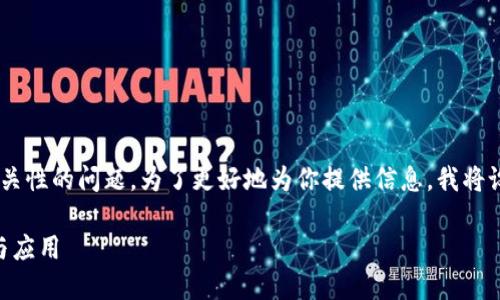 这是一个关于Cardano（ADA）和代币（Token）相关性的问题。为了更好地为你提供信息，我将设置一个、相关关键词，并详细介绍几个相关问题。

ADA能否支持Token？探索Cardano的代币功能与应用