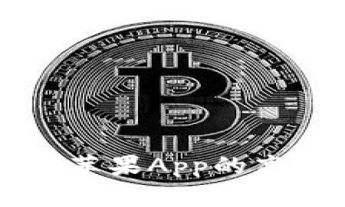 Tokenim：探索苹果App的高效使用与技巧