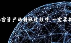 在将Tokenim的ETH转移到火币交易所的过程中，需要