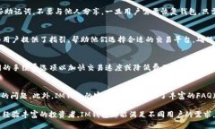   IM钱包官网版：数字资产管理的新选择 /  guanj