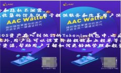 什么是Tokenim？Tokenim是一种数字资产管理平台，它