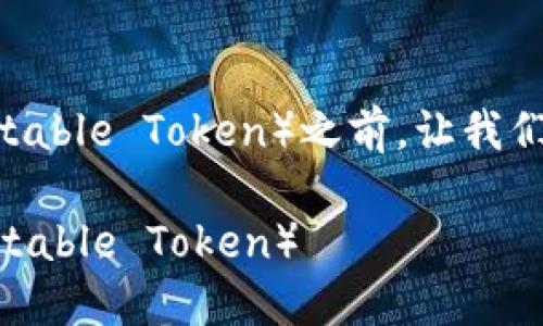 在讨论如何在TokenIM中添加JST（JustStable Token）之前，让我们首先了解什么是TokenIM及其主要功能。

### 如何在TokenIM中添加JST（JustStable Token）