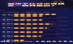 如何有效删除Tokenim：全面指南与常见问题解答