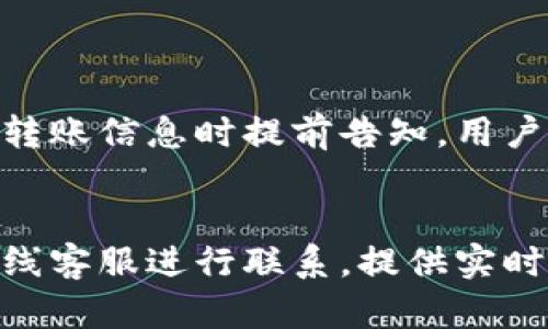 Tokenim是否支持存储BCH?
在了解Tokenim是否支持存储比特币现金（BCH）之前，我们需要首先了解Tokenim的性质和需求。Tokenim是一种电子钱包，允许用户存储和管理各种数字货币。对于持有多种加密货币的用户而言，支持多种币种的电子钱包非常重要，这样他们就无需在多个平台上管理不同的资产。BCH作为一种广受欢迎的加密货币，其存储需求也越来越多。

在调研Tokenim的官方文档和用户反馈后，我们发现Tokenim确实支持BCH的存储。这意味着用户可以轻松将他们的比特币现金存放在Tokenim钱包中，享受安全和便捷的资金管理体验。在使用Tokenim进行BCH数字资产管理时，用户只需创建一个账户并按照指示将其BCH转入该钱包即可。

Tokenim的安全性如何?
安全性是用户在选择数字钱包时最关注的方面之一。Tokenim采取了多重安全措施，以确保用户的资产安全。例如，Tokenim使用了先进的加密技术来保护用户信息，同时还支持两步验证，以进一步增强账户的安全性。此外，Tokenim的服务器架构经过精心设计，以防止黑客攻击。

为了帮助用户提高账户安全性，Tokenim建议用户定期改变密码，并启用额外的安全选项，如手机验证和备份恢复。如果用户能够遵循这些安全建议，那么在Tokenim中存储BCH及其他数字资产是相对安全的。

如何在Tokenim中转移BCH?
在Tokenim中转移BCH的过程相对简单。用户首先需要登录Tokenim账户，进入钱包界面。随后，用户可以选择“转账”或“发送”选项，输入接收方的BCH地址，以及希望转账的金额。在输入所有必要的信息之后，用户需要确认转账信息是否无误，然后点击确认按钮以完成转账流程。

值得注意的是，BCH的转账通常会涉及网络费用，Tokenim会在转账过程中提示用户这一点。用户应该在转账金额中留出适当的资金用于手续费，以确保转账顺利进行。

Tokenim是否提供BCH交易的相关信息?
Tokenim平台不仅提供了存储和转账的基本功能，还为用户提供了实时的BCH交易信息。这包括BCH的市场价格、交易量、涨跌幅等数据，让用户能够更好地把握市场动态。借助这些信息，用户可以及时做出买入或卖出的决策。

此外，Tokenim也会定期发布关于加密市场的分析报告，这使得用户能够更深入地了解BCH及其他数字货币的市场走势。通过这种方式，用户能够更有效地管理他们的数字资产，从而实现收益最大化。

Tokenim的用户界面友好吗?
Tokenim的用户界面设计考虑到了用户的使用体验，旨在为用户提供一个直观和友好的操作环境。无论是新手还是有经验的用户，都能很快上手。首先，Tokenim的首页展示了钱包的总资产情况，并清晰地列出所有支持的币种，包括BCH。用户可以通过简单的点击导航到各个功能板块，如转账、交易记录、设置等。

此外，Tokenim也提供了一系列的教程和帮助文档，为用户提供必要的技术支持。通过视频教程、图文并茂的指导，用户能够更好地掌握如何使用Tokenim进行交易和存储。

常见问题及解答
在使用Tokenim存储和管理BCH过程中，用户常常会遇到一些问题。以下是五个常见的问题以及每个问题的详细解答。

1. Tokenim如何确保用户资产的安全性?
在加密货币领域，安全性是用户最关心的问题之一。Tokenim采取多维度的安全措施来保护用户资产，包括使用高级别的加密技术、定期执行安全审计、以及提供两步验证等功能。通过对用户信息和资产进行加密处理，Tokenim能够减轻潜在的安全风险。例如，即使黑客获取了用户账户的登录信息，冗余的加密机制也能够保护用户资产的安全。

此外，Tokenim持续监控系统，并随时准备应对任何网络攻击。通过这样的措施，用户能够安心地在Tokenim中存储BCH及其他数字资产。然而，用户也需自行采取必要的安全措施，如设置强密码并定期更新，避免在公共网络环境下登录等。

2. Tokenim支持哪些其他加密货币?
Tokenim不仅支持BCH，还支持多种其他加密货币。比如，比特币（BTC）、以太坊（ETH）、莱特币（LTC）、Ripple（XRP）等知名数字货币。对于那些多元化投资的用户来说，Tokenim可能是一个理想的选择。此外，Tokenim还在不断扩展其支持的币种，定期更新钱包，以满足用户对新兴币种的需求。用户可以通过访问正式网站，查看最新支持的币种列表。

3. 如果忘记Tokenim的登录密码怎么办?
如果用户忘记了Tokenim的登录密码，钱包提供了找回密码的流程。用户可以通过与注册时绑定的电子邮件或手机进行密码重置。Tokenim在用户请求重设密码时，会发送验证码到用户的注册邮箱或手机，以确保请求的合法性。同时，用户在设定新密码时，应该选择一个强密码以增强账户的安全性。

如果用户在重置密码时遇到问题，他们可以联系Tokenim的客服团队，寻求进一步的帮助。同时，建议用户启用两步验证，增加账户的安全性。

4. Tokenim的交易手续费是如何计算的?
Tokenim的交易手续费通常会根据转账金额和网络状况进行调整。每次用户进行BCH转账时，系统会依据当前区块链网络的拥堵情况计算出相应的手续费。一般情况下，该费用会在用户确认转账信息时提前告知。用户应考虑到这一点，在进行大额转账前留出足够的交易费用，以确保转账操作顺利。

5. 如何获取Tokenim的客户支持?
Tokenim提供多种获取客户支持的渠道。用户可以通过其官方网站找到详细的帮助文档，那里列出了不同功能的使用指南以及常见问题的解答。此外，Tokenim的客服团队也可通过邮件或在线客服进行联系，提供实时的技术支持。对于紧急问题，用户可以通过社交媒体平台向Tokenim寻求快速响应。整体而言，Tokenim致力于为用户提供高效、便捷的服务，确保用户在使用过程中的问题能够及时得到解决。
