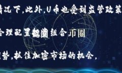   TokenIM：您在哪里查看U币的实时价格和信息？
