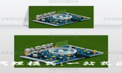 深入探讨TokenIM代理模式：一站式区块链代理解决