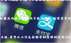   如何将SHIB币提现到Tokenim平台？ /  guanjianci SHI