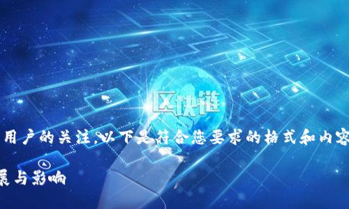 关于“tokenim官网会关闭”的话题引发了很多用户的关注。以下是符合您要求的格式和内容，包括、关键词、详细介绍以及相关问题的解答。

Tokenim官网是否会关闭？深入探讨其未来发展与影响
