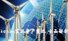 如何通过Tokenim实现资产变现：全面解析与实用指