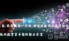 在此，针对＂tokenim转款＂这一主题，我将提供一