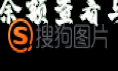 IM冷钱包余额查看与管理指南