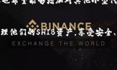 在讨论SHIB（Shiba Inu）是否能提到TokenIM时，我们可