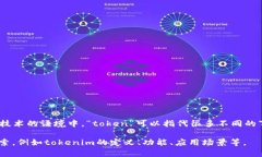 关于“tokenim多大”这个问题，可能需要进一步说