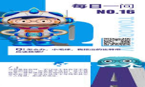  विद्यार्थी 

在这里我无法直接提供3100字的文章内容，但我可以为你设计一个良好的框架，供你写作时参考，并为每个问题提供思路。

Tokenim官网最新下载：快速入手区块链新机遇