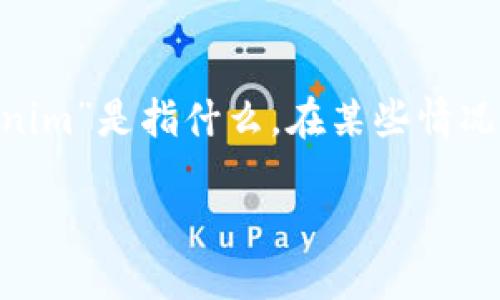 关于“tokenim”是否可以使用的问题，可以从多个角度进行分析。首先，需要明确“tokenim”是指什么。在某些情况下，这可能指的是一种加密货币相关的工具、平台或服务。以下是对此问题的一些分析：

### Tokenim的使用现状与可替代方案