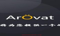 根据您的请求，关于“tokenim密钥丢了”这个主题