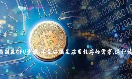 在使用TokenIM（或其他类似的区块链和即时通讯平台）中，