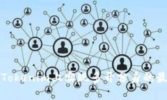 如何在Tokenim上实现多开分身的最佳技巧