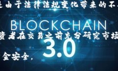 bianqi/bianqi注册 Tokenim 注意事项：确保您的信息安