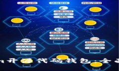如何定制Tokenim开源代码钱包：全面指南与实用技