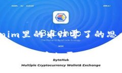 # Tokenim里的币归零了的思考与解析Tokenim虚拟货币