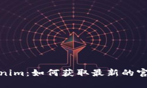 : 下载最新版Tokenim：如何获取最新的官方版本及相关指南