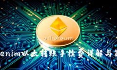 Tokenim以太转账手续费详解与策略