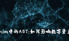 深入探讨Tokenim中的ABT：如何影响数字资产的价值