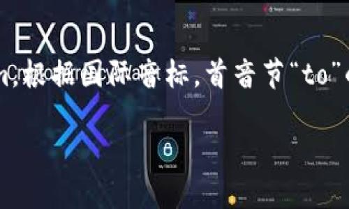 “tokenim”的读音为 /ˈtoʊkənɪm/ ，可以分为几个音节：to-ken-im。根据国际音标，首音节“to”的音类似于英文单词“toe”，而“ken”则类似于“kin”，“im”则为短的“im”音。

如果你需要更详细的发音指导或例子，欢迎继续提问！