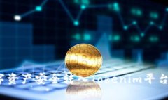 如何将ZB数字资产安全转入Tokenim平台: 全方位指南