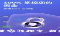 xiaoshuoTokenIM与Make的兼容性探索：构建高效的区块