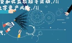 如何免费下载和安全使用IM钱包：全面指南IM钱包